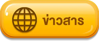 วงล้อลุ้นโชต_มีเฮ569