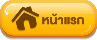 วงล้อลุ้นโชต_มีเฮ569