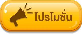 วงล้อลุ้นโชต_มีเฮ569