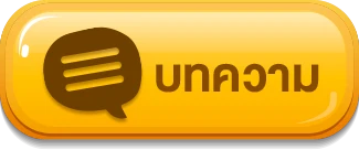 วงล้อลุ้นโชต_มีเฮ569