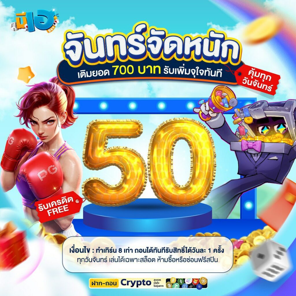 จันทร์จัดหนัก meehay569t